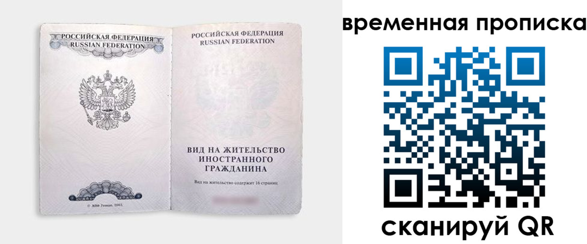 купить прописку в Шагонаре