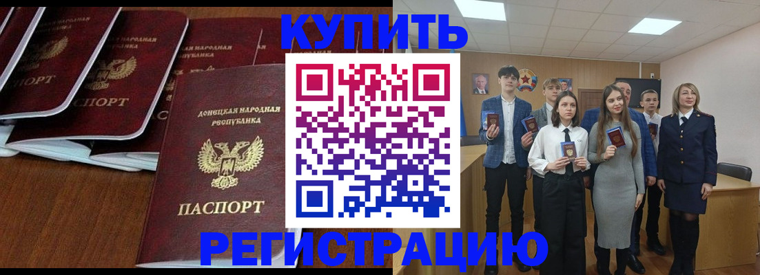 временная регистрация купить в Шагонаре