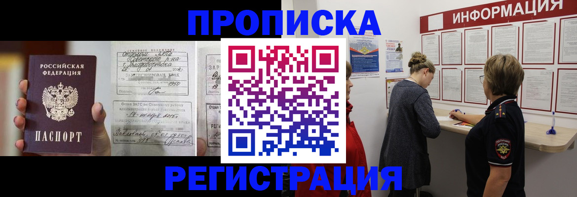 прописка поиск в Шагонаре