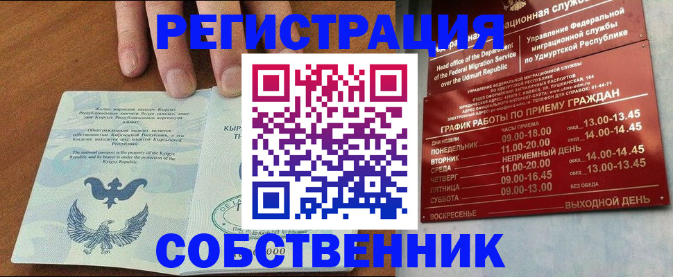 прописка поиск в Шагонаре