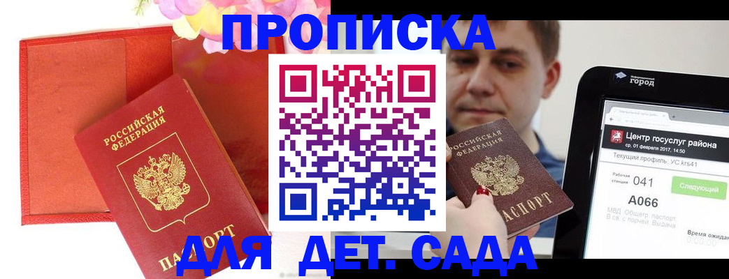 временная регистрация госуслуги в Шагонаре