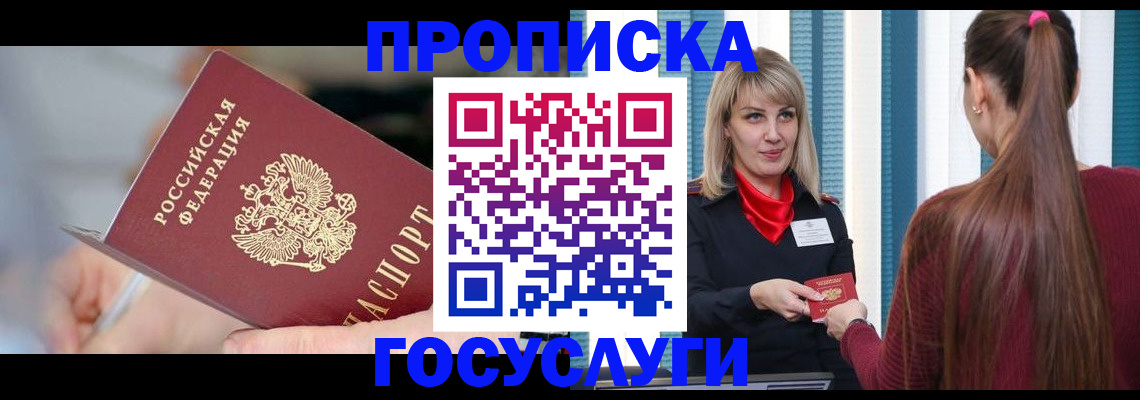 временная регистрация адрес в Шагонаре