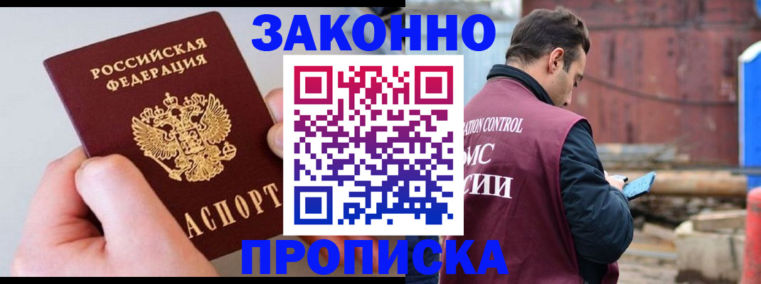 миграционный учет в Шагонаре