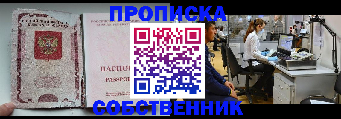 найти адрес прописки в Шагонаре