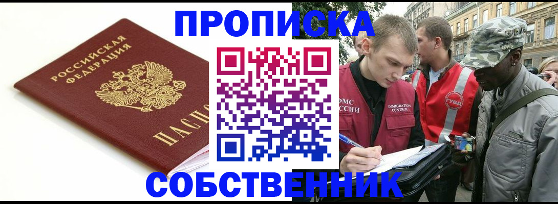 временная регистрация 2025 в Шагонаре
