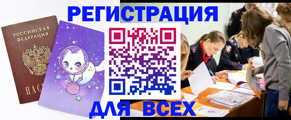 временная регистрация законно в Шагонаре